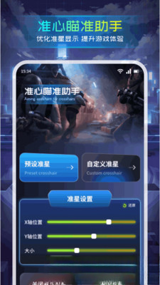 小熊猫助手