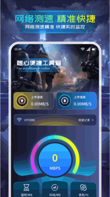 小熊猫助手截图2
