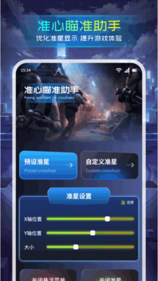 小熊猫助手截图0