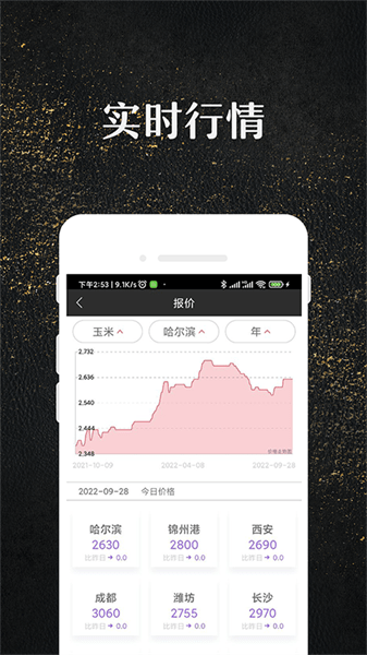 玉米宝软件截图0