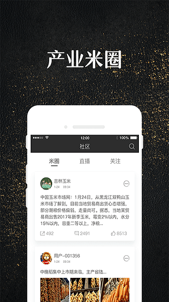 玉米宝软件