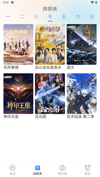 南坊追剧截图1