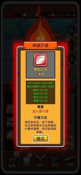 达拉崩吧与伙伴们游戏截图2