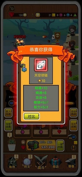 达拉崩吧与伙伴们游戏截图1