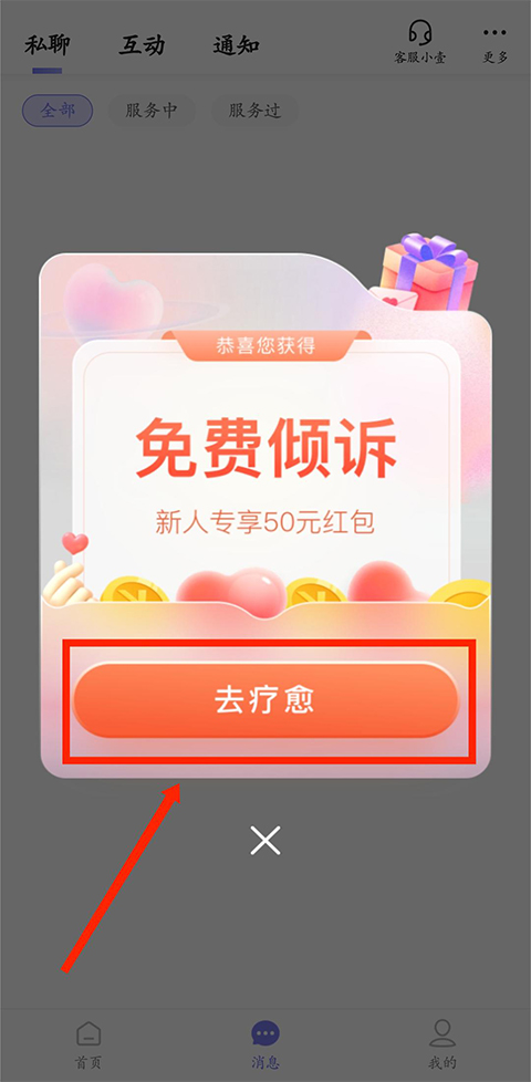 抑郁焦虑测试免费版