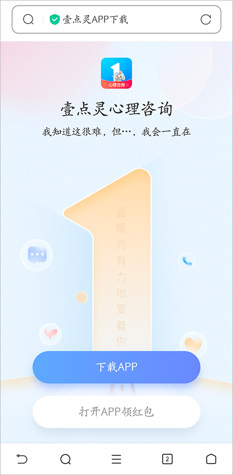 抑郁焦虑测试免费版