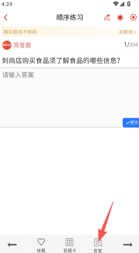 医学考试真题库