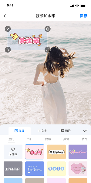 水印云去水印工具截图1