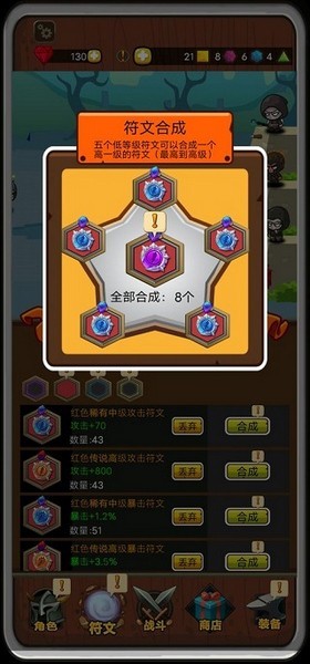 达拉崩吧与伙伴们游戏截图4