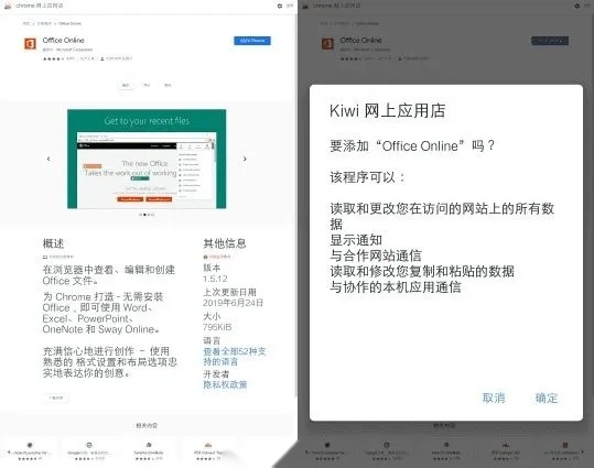 kiwibrowser2025最新版