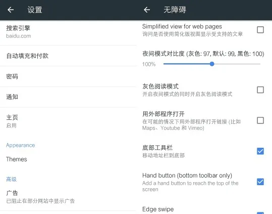 kiwibrowser2025最新版