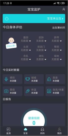 小月智护