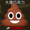 左轮轮盘