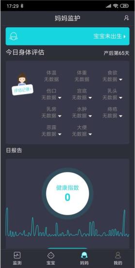 小月智护截图0