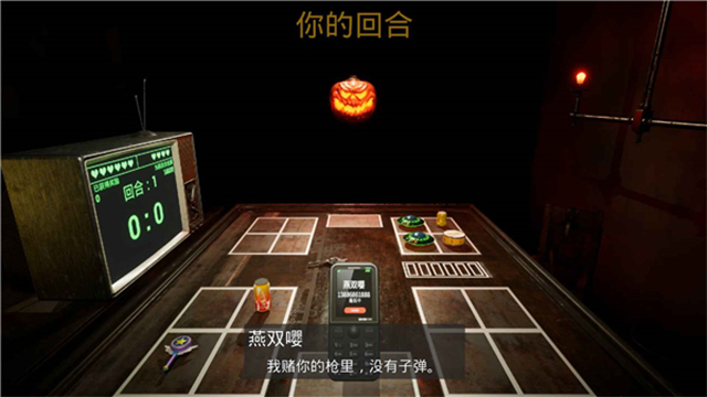 左轮轮盘截图2