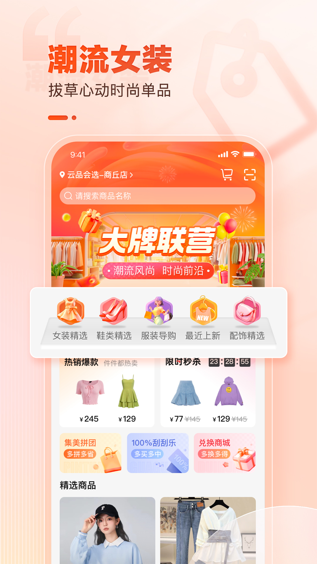 云品会选截图0