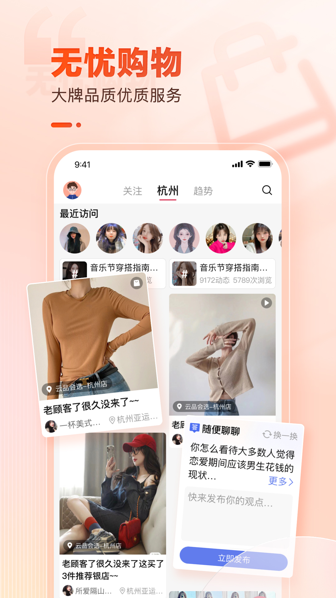 云品会选截图1