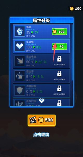 3D战士冲锋截图0