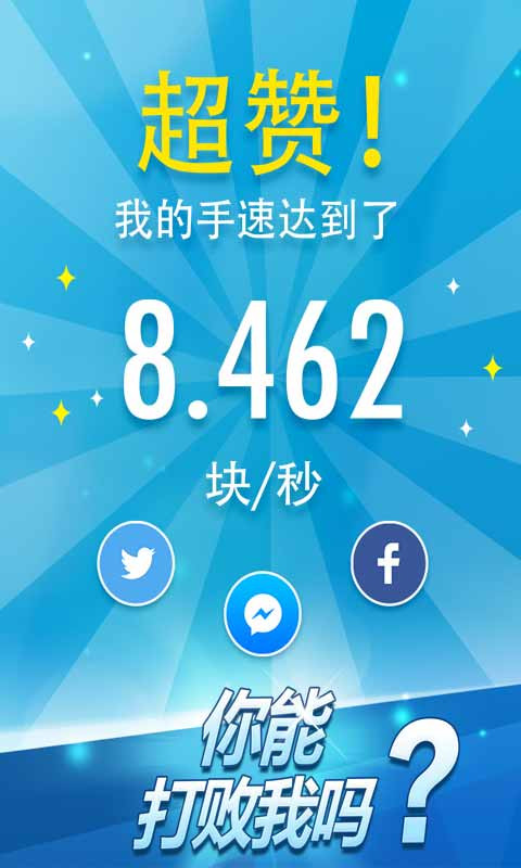 钢琴块2正版截图0
