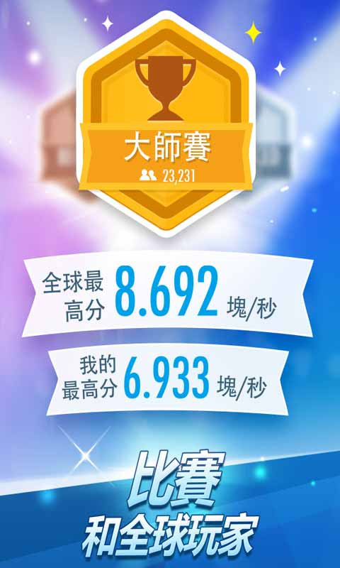 钢琴块2正版截图1