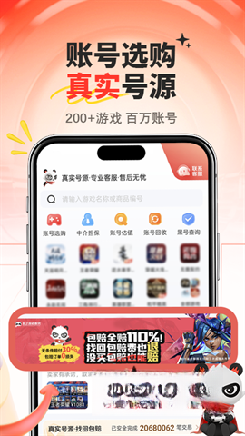 盼之代售安卓版