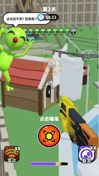 你狙我躲正版截图2