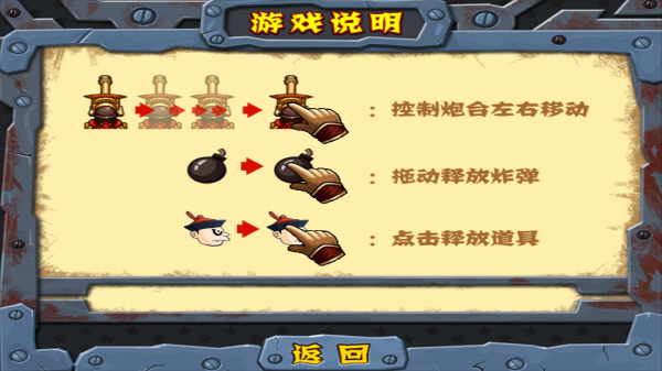 战地英雄游戏