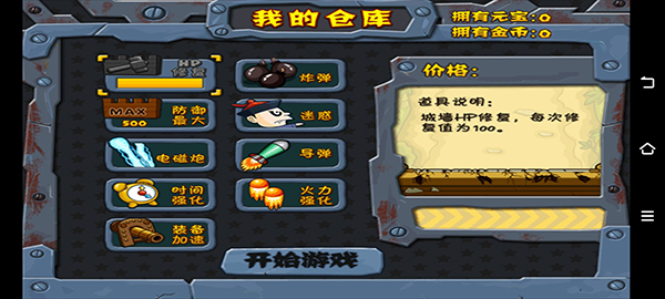 战地英雄游戏