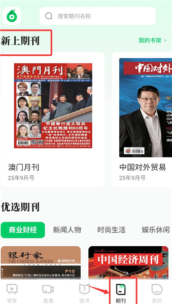 芭乐工匠盒