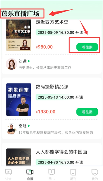 芭乐工匠盒