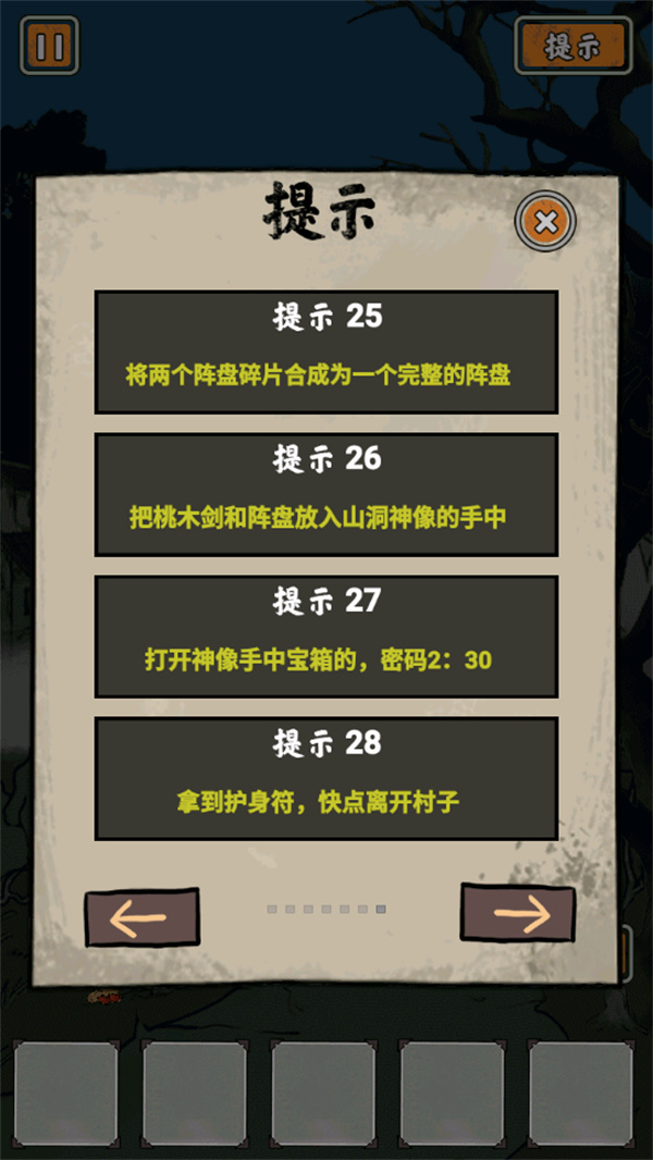 山村老屋鬼嫁衣无广告版