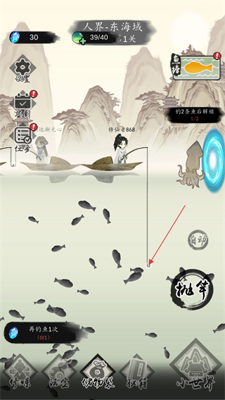 钓鱼修仙不减反增免广告