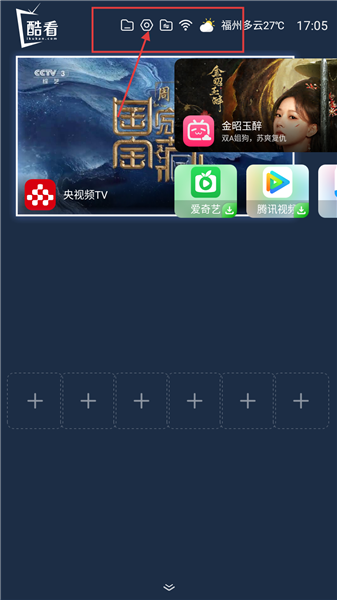 酷看桌面Tv版