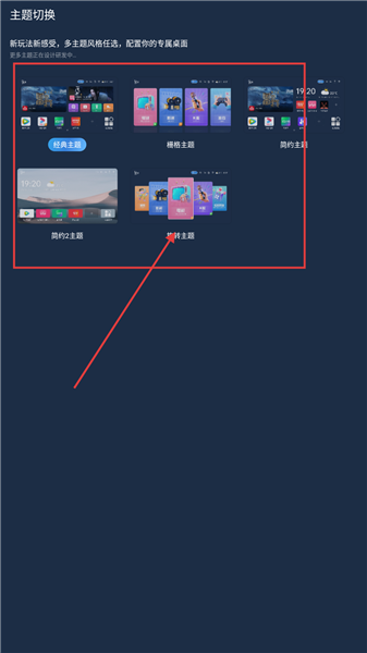 酷看桌面Tv版