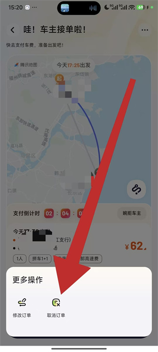 嘀嗒拼车