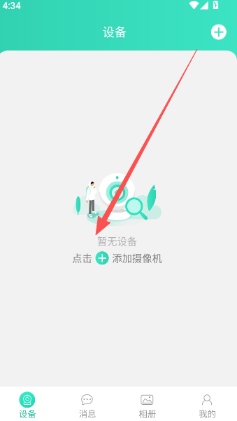 开心看Mate(开心看Pro)  安卓版