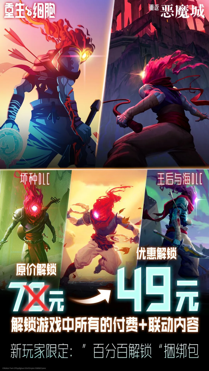 重生细胞应用宝版截图0