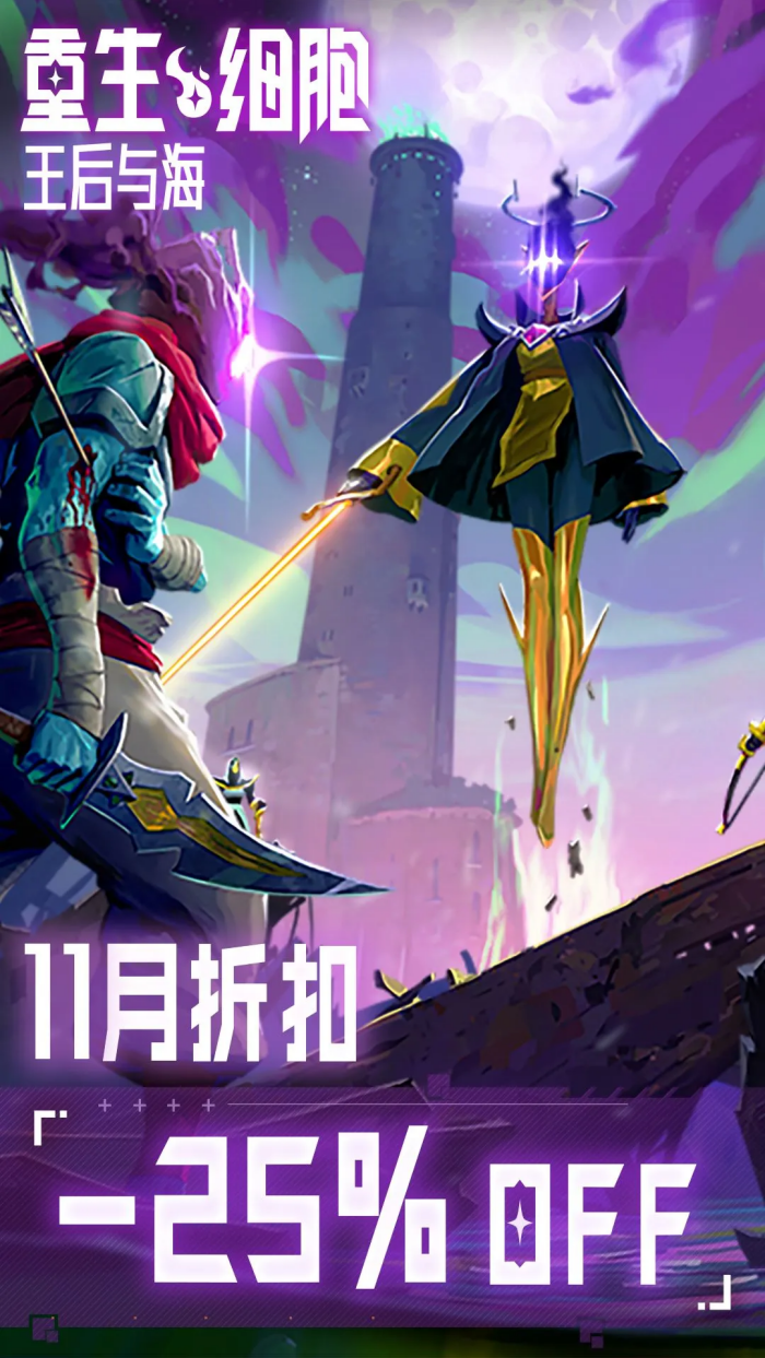 重生细胞应用宝版截图4