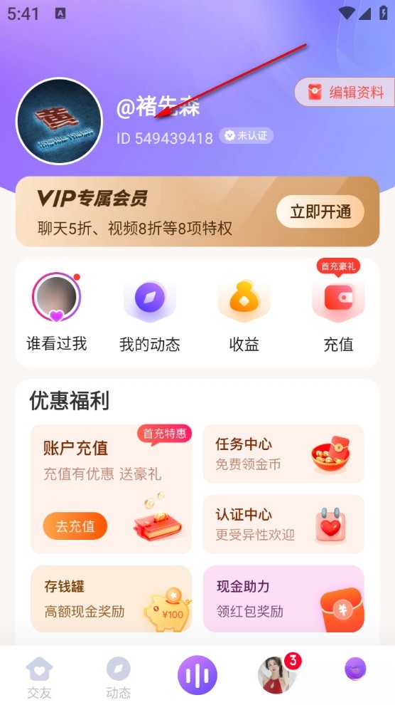 牵盼最新版