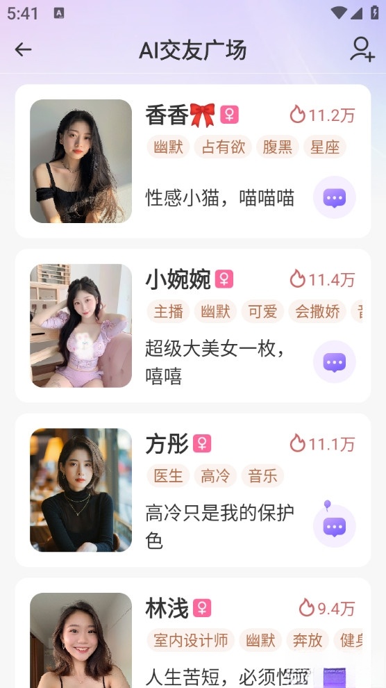 牵盼最新版截图1