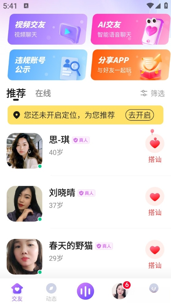 牵盼最新版截图0