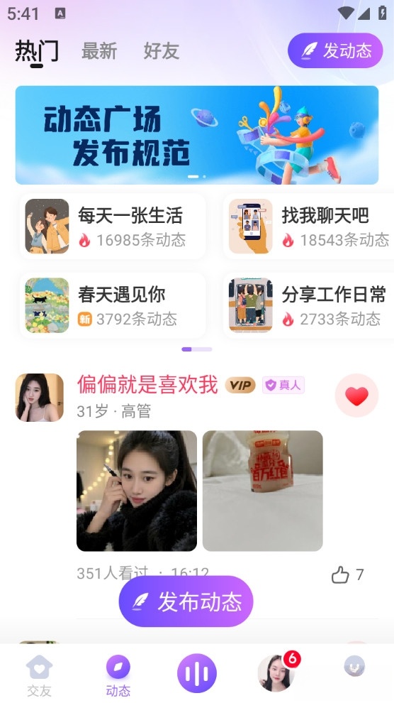 牵盼最新版截图2