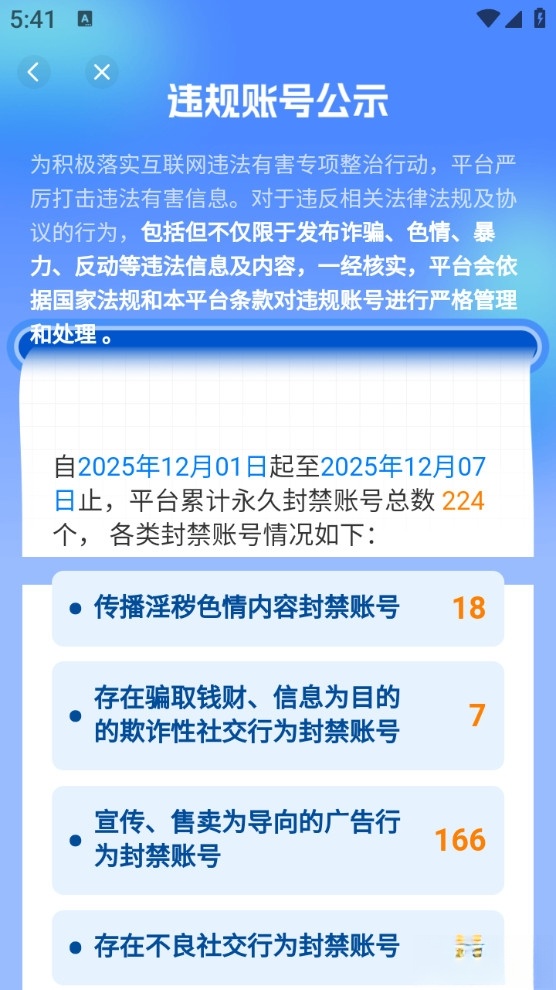 牵盼最新版截图4