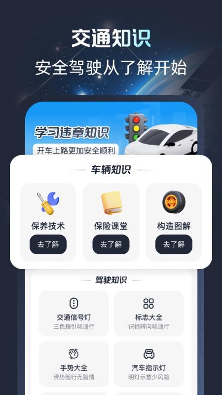 免费卫星高清导航截图2
