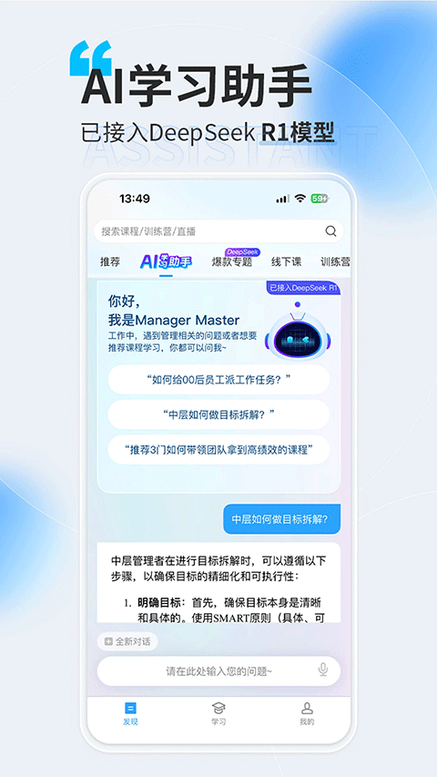 量见云课堂截图0