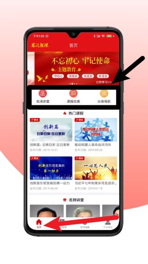 思政微课手机版