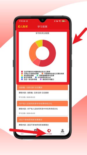 思政微课手机版