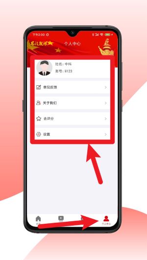 思政微课手机版