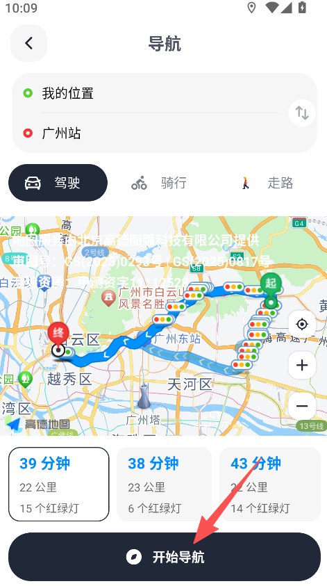 免费卫星高清导航