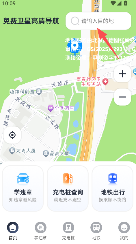 免费卫星高清导航